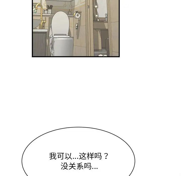 《猎艳》漫画最新章节第6话免费下拉式在线观看章节第【142】张图片