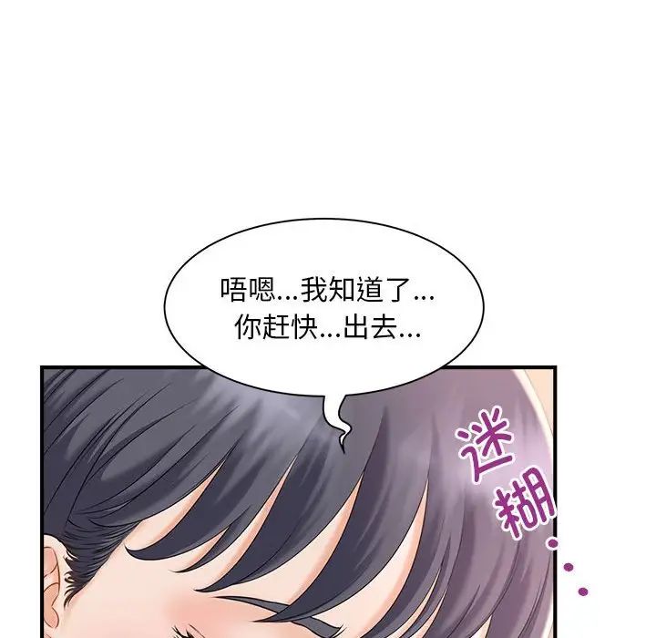 《猎艳》漫画最新章节第6话免费下拉式在线观看章节第【123】张图片