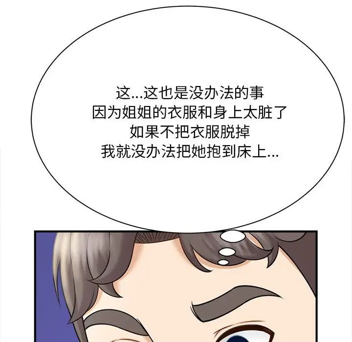 《猎艳》漫画最新章节第6话免费下拉式在线观看章节第【153】张图片