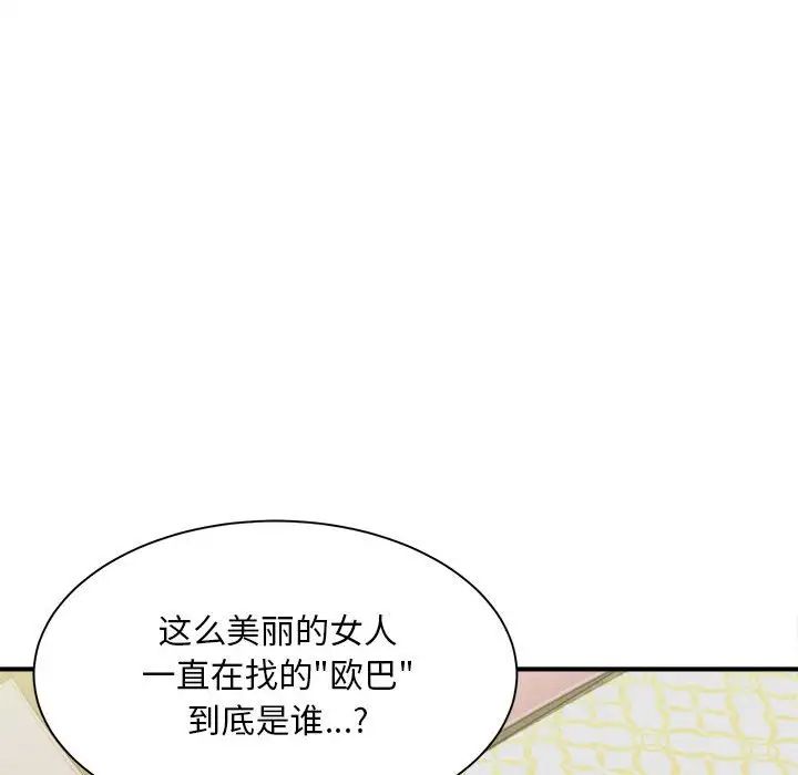 《猎艳》漫画最新章节第7话免费下拉式在线观看章节第【53】张图片