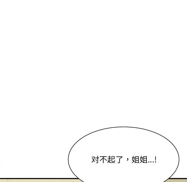 《猎艳》漫画最新章节第7话免费下拉式在线观看章节第【20】张图片