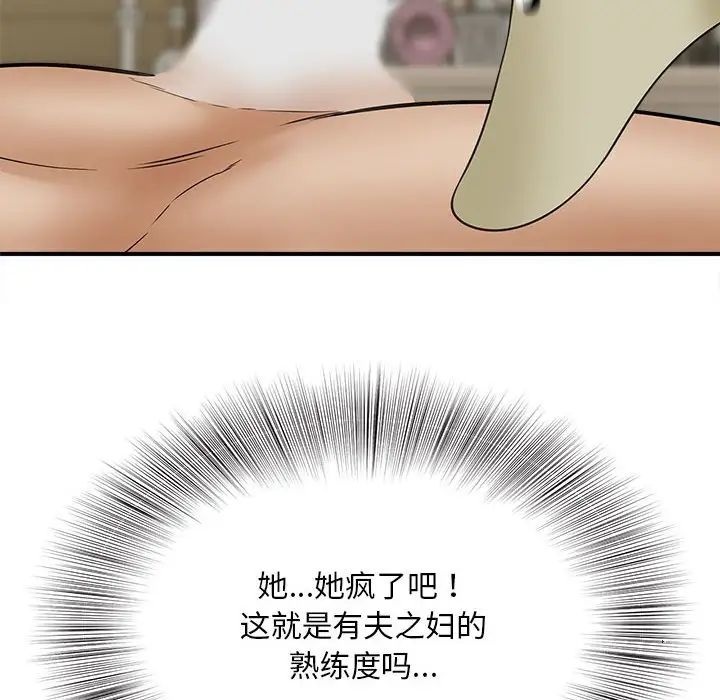 《猎艳》漫画最新章节第7话免费下拉式在线观看章节第【104】张图片