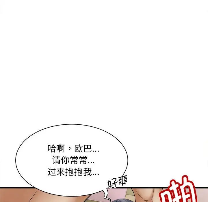 《猎艳》漫画最新章节第7话免费下拉式在线观看章节第【148】张图片