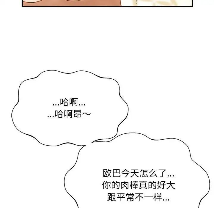 《猎艳》漫画最新章节第8话免费下拉式在线观看章节第【53】张图片