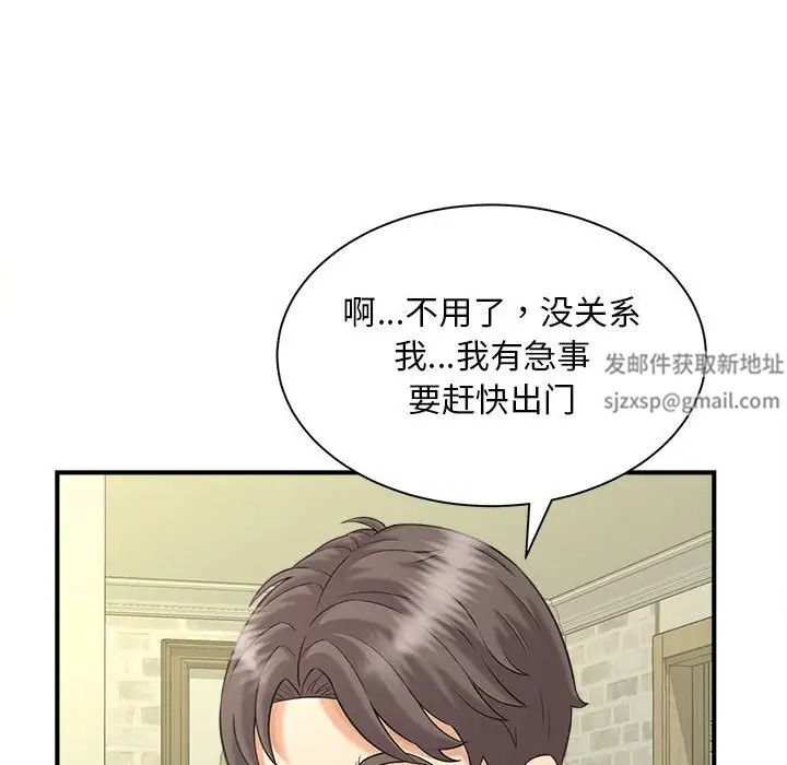 《猎艳》漫画最新章节第8话免费下拉式在线观看章节第【116】张图片