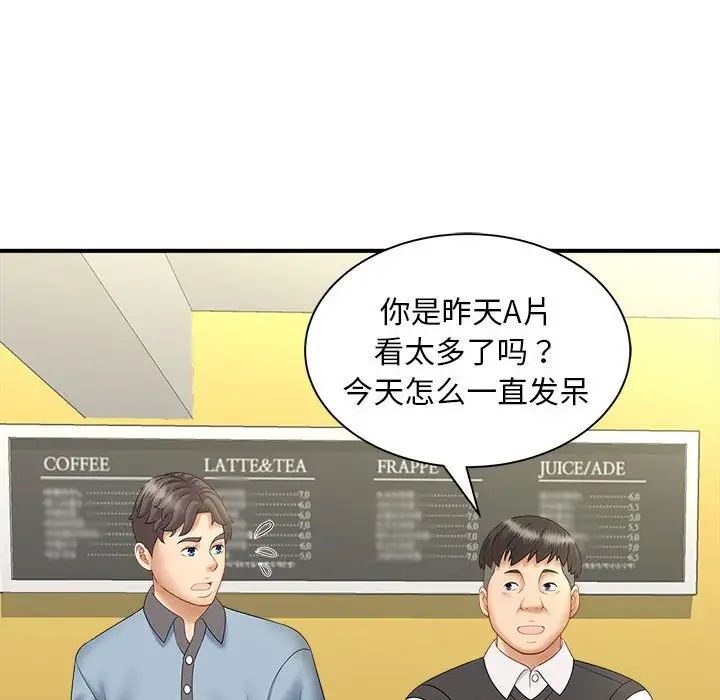 《猎艳》漫画最新章节第8话免费下拉式在线观看章节第【130】张图片