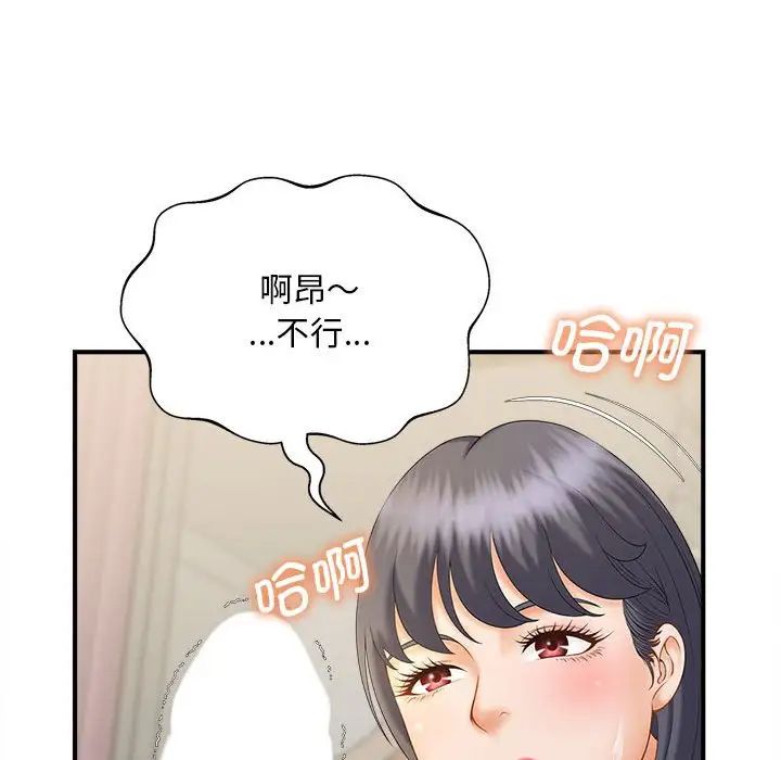 《猎艳》漫画最新章节第8话免费下拉式在线观看章节第【38】张图片