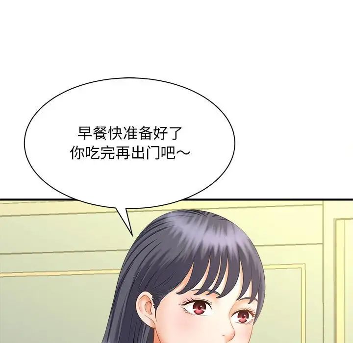 《猎艳》漫画最新章节第8话免费下拉式在线观看章节第【113】张图片