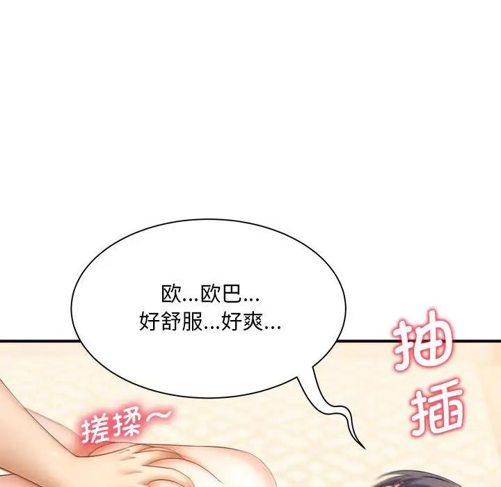 《猎艳》漫画最新章节第8话免费下拉式在线观看章节第【70】张图片