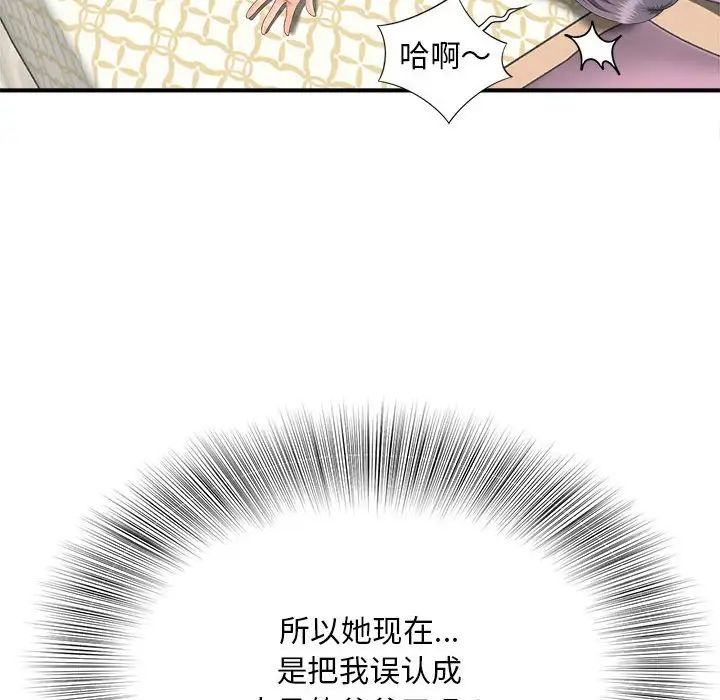 《猎艳》漫画最新章节第8话免费下拉式在线观看章节第【6】张图片