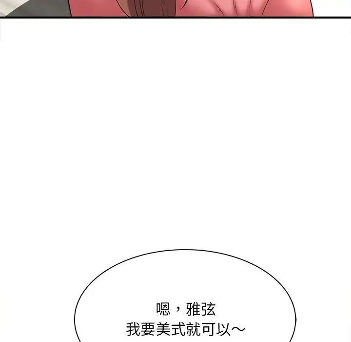 《猎艳》漫画最新章节第8话免费下拉式在线观看章节第【143】张图片