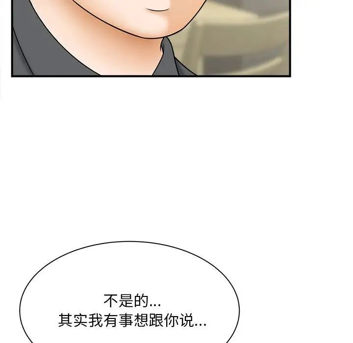 《猎艳》漫画最新章节第9话免费下拉式在线观看章节第【112】张图片