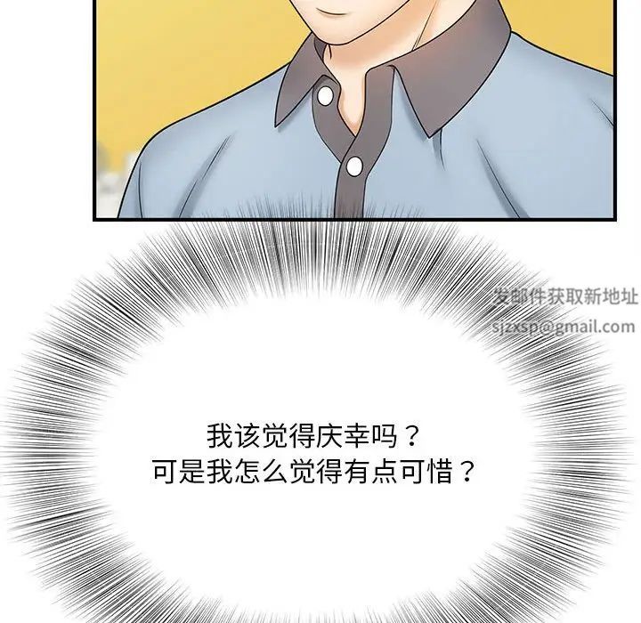 《猎艳》漫画最新章节第9话免费下拉式在线观看章节第【26】张图片