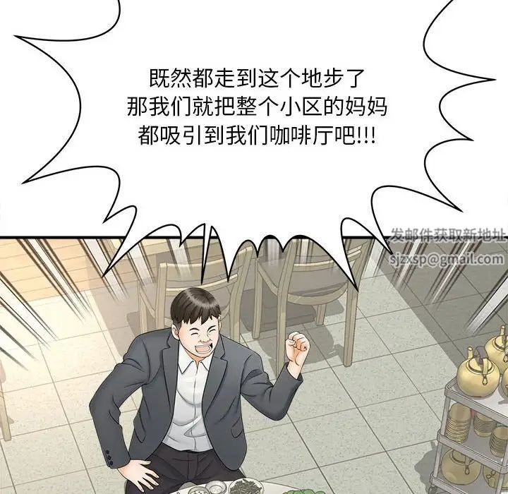 《猎艳》漫画最新章节第9话免费下拉式在线观看章节第【131】张图片