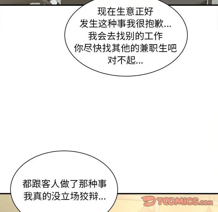 《猎艳》漫画最新章节第9话免费下拉式在线观看章节第【123】张图片