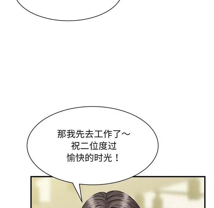 《猎艳》漫画最新章节第9话免费下拉式在线观看章节第【94】张图片