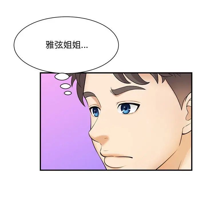 《猎艳》漫画最新章节第9话免费下拉式在线观看章节第【30】张图片