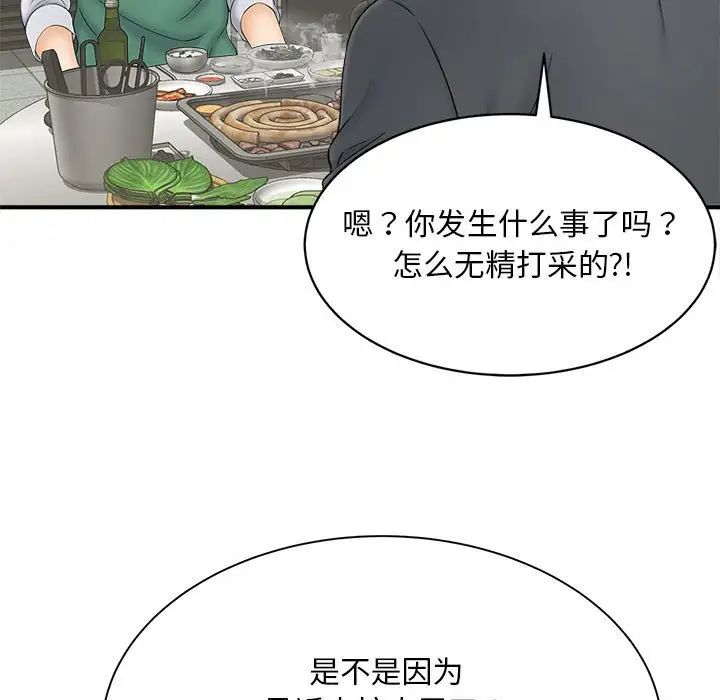 《猎艳》漫画最新章节第9话免费下拉式在线观看章节第【110】张图片