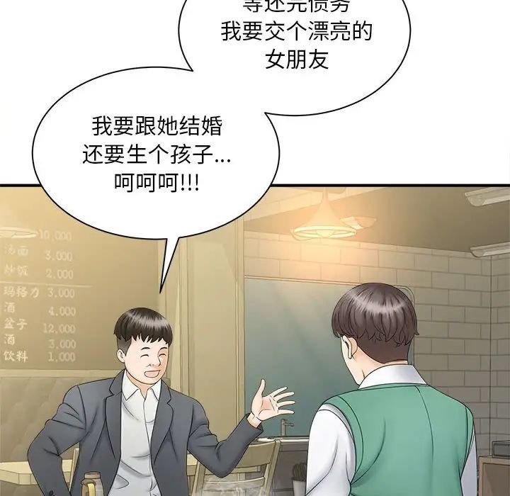 《猎艳》漫画最新章节第9话免费下拉式在线观看章节第【107】张图片