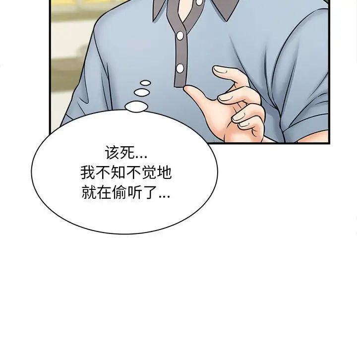 《猎艳》漫画最新章节第9话免费下拉式在线观看章节第【89】张图片