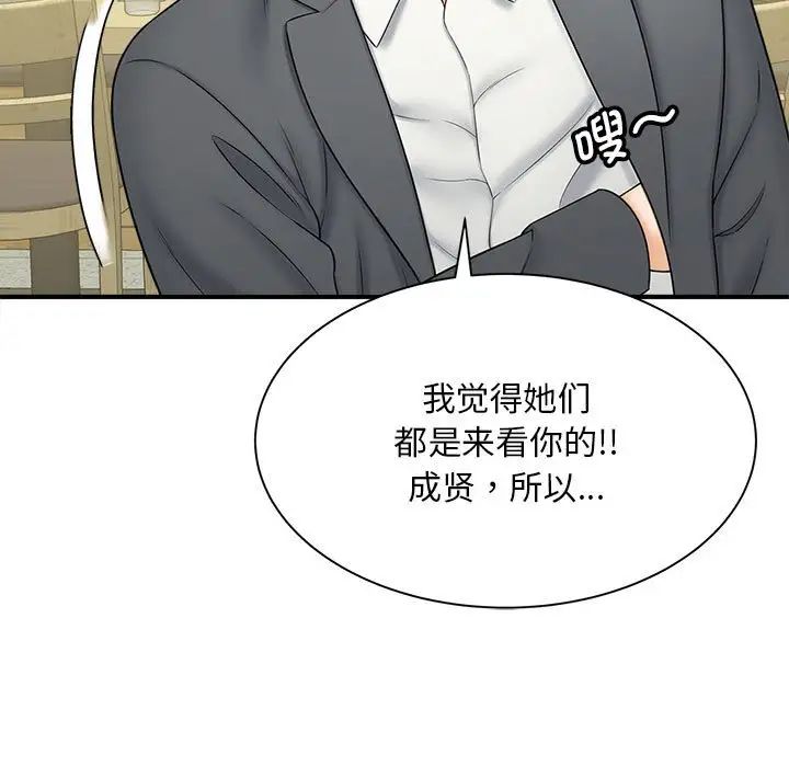 《猎艳》漫画最新章节第9话免费下拉式在线观看章节第【128】张图片