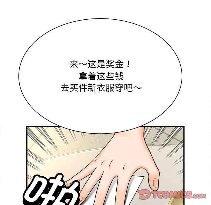 《猎艳》漫画最新章节第9话免费下拉式在线观看章节第【129】张图片