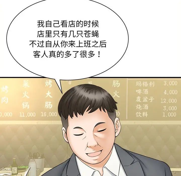 《猎艳》漫画最新章节第9话免费下拉式在线观看章节第【127】张图片