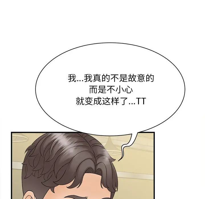 《猎艳》漫画最新章节第9话免费下拉式在线观看章节第【118】张图片