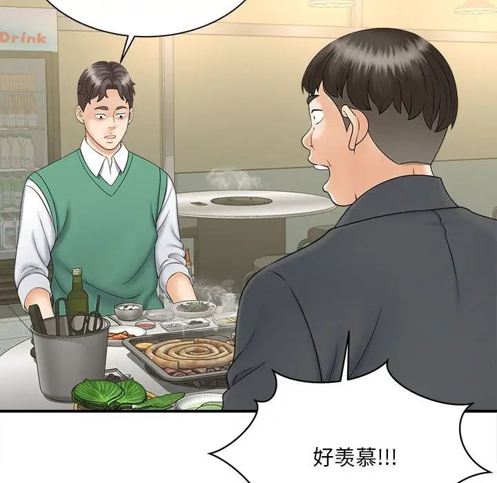 《猎艳》漫画最新章节第9话免费下拉式在线观看章节第【124】张图片