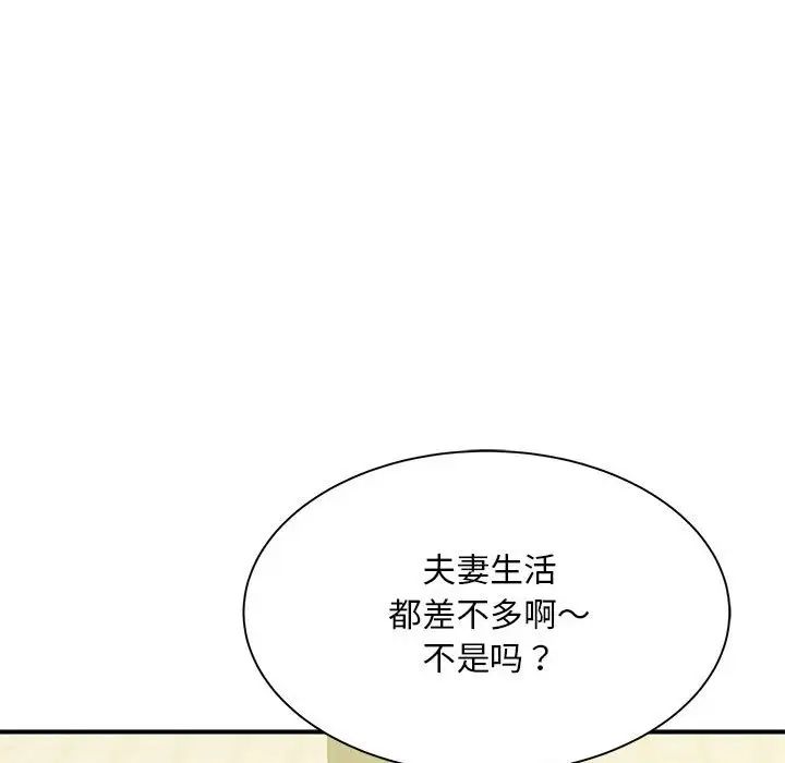 《猎艳》漫画最新章节第9话免费下拉式在线观看章节第【46】张图片