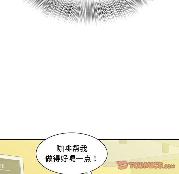 《猎艳》漫画最新章节第9话免费下拉式在线观看章节第【27】张图片