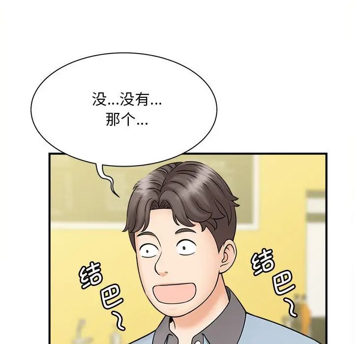 《猎艳》漫画最新章节第9话免费下拉式在线观看章节第【88】张图片