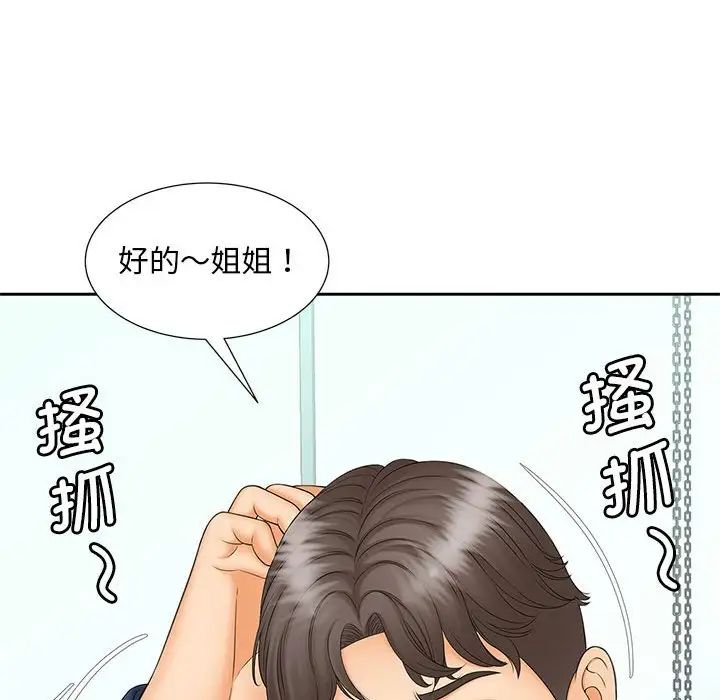 《猎艳》漫画最新章节第10话免费下拉式在线观看章节第【116】张图片