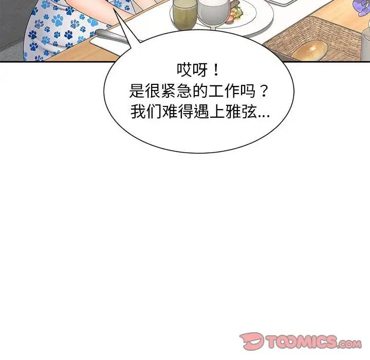 《猎艳》漫画最新章节第10话免费下拉式在线观看章节第【72】张图片