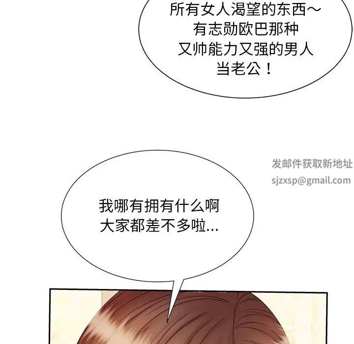 《猎艳》漫画最新章节第10话免费下拉式在线观看章节第【80】张图片