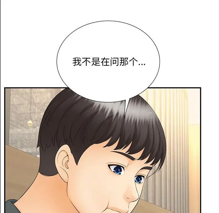 《猎艳》漫画最新章节第10话免费下拉式在线观看章节第【61】张图片