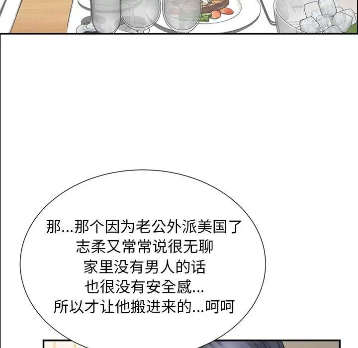 《猎艳》漫画最新章节第10话免费下拉式在线观看章节第【55】张图片