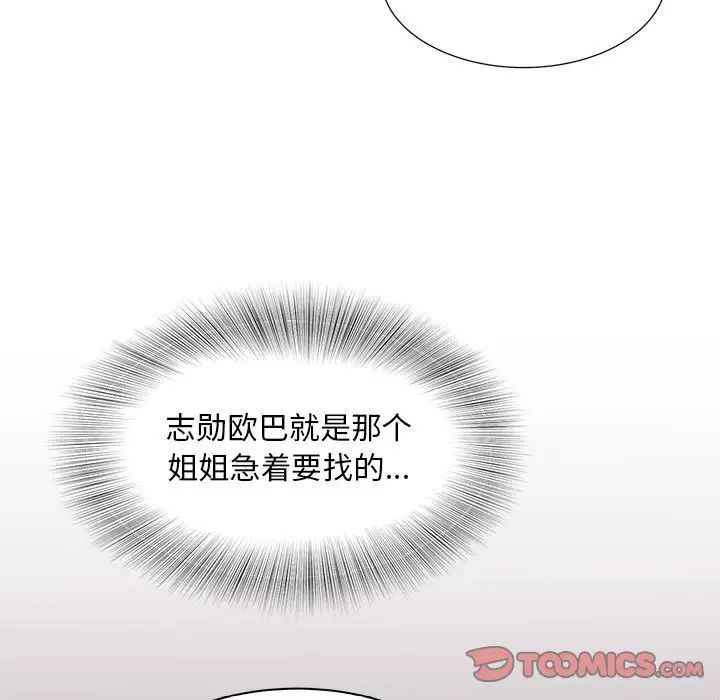 《猎艳》漫画最新章节第10话免费下拉式在线观看章节第【30】张图片