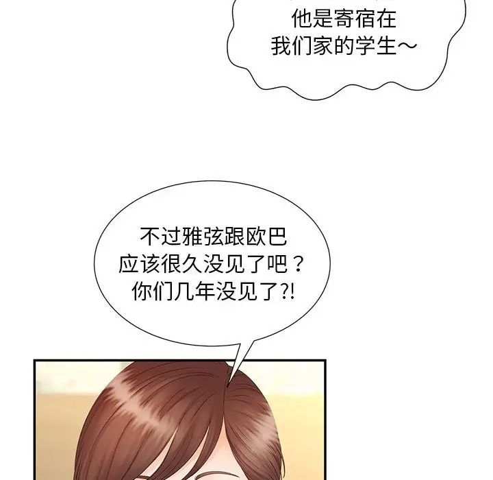 《猎艳》漫画最新章节第10话免费下拉式在线观看章节第【47】张图片