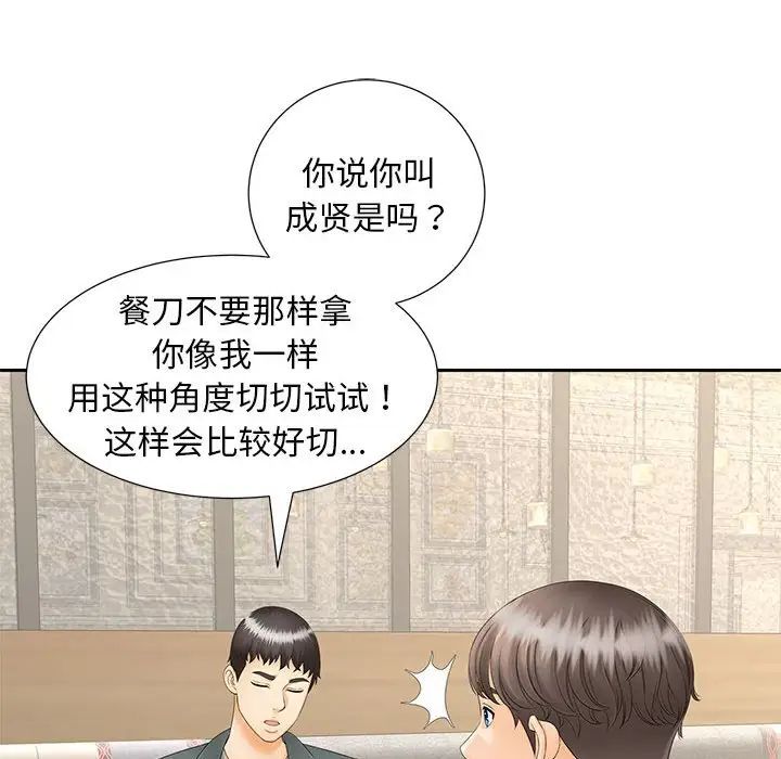 《猎艳》漫画最新章节第10话免费下拉式在线观看章节第【65】张图片