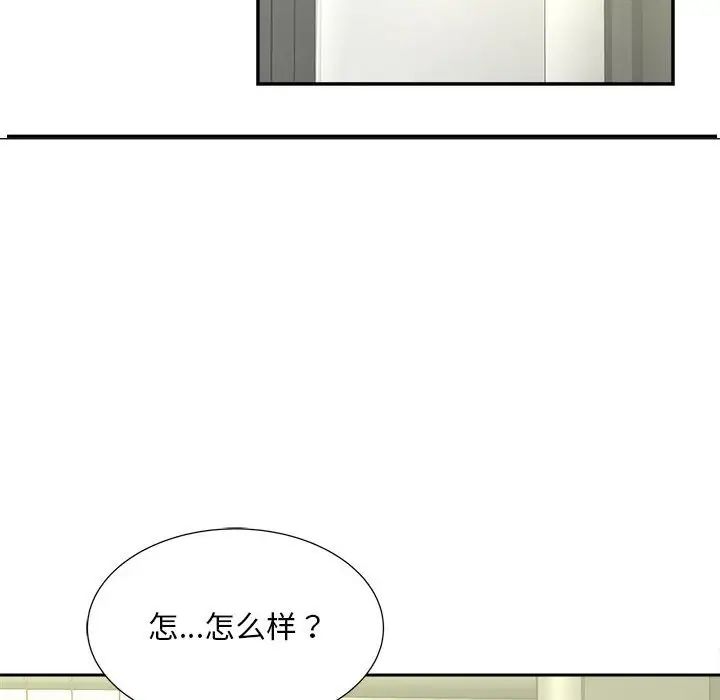 《猎艳》漫画最新章节第10话免费下拉式在线观看章节第【14】张图片