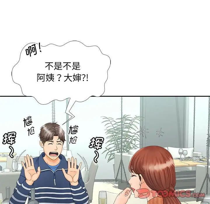 《猎艳》漫画最新章节第10话免费下拉式在线观看章节第【114】张图片