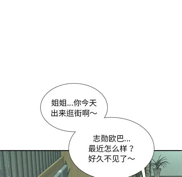 《猎艳》漫画最新章节第10话免费下拉式在线观看章节第【43】张图片