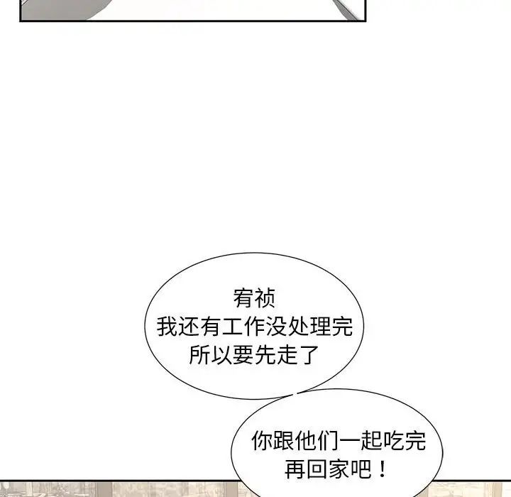 《猎艳》漫画最新章节第10话免费下拉式在线观看章节第【70】张图片