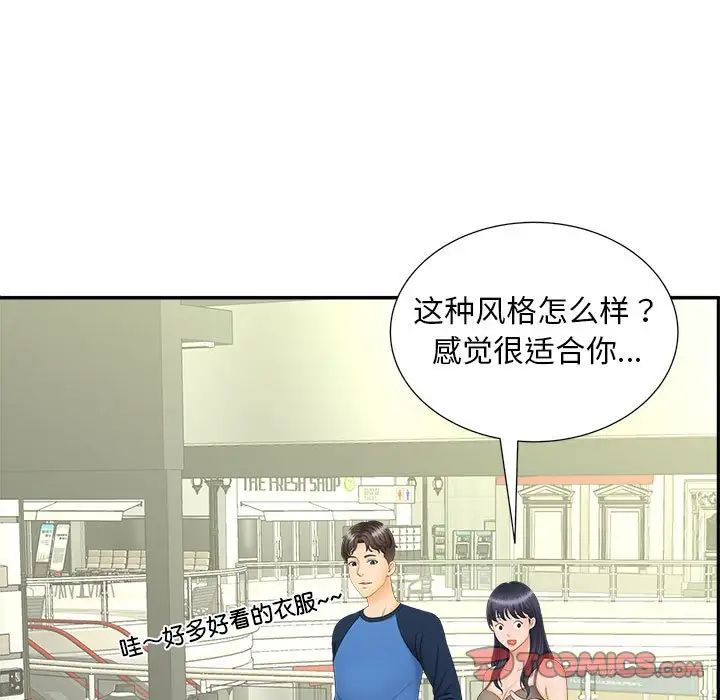 《猎艳》漫画最新章节第10话免费下拉式在线观看章节第【9】张图片