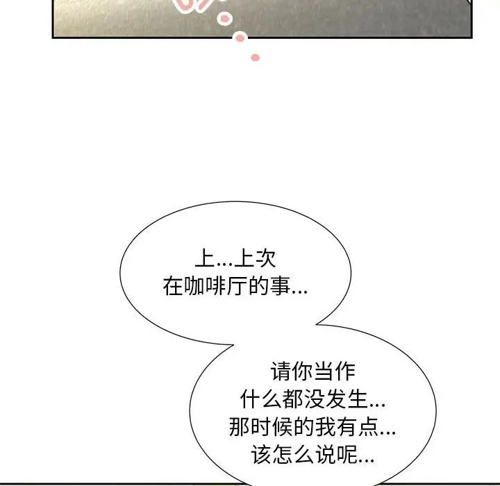 《猎艳》漫画最新章节第10话免费下拉式在线观看章节第【104】张图片