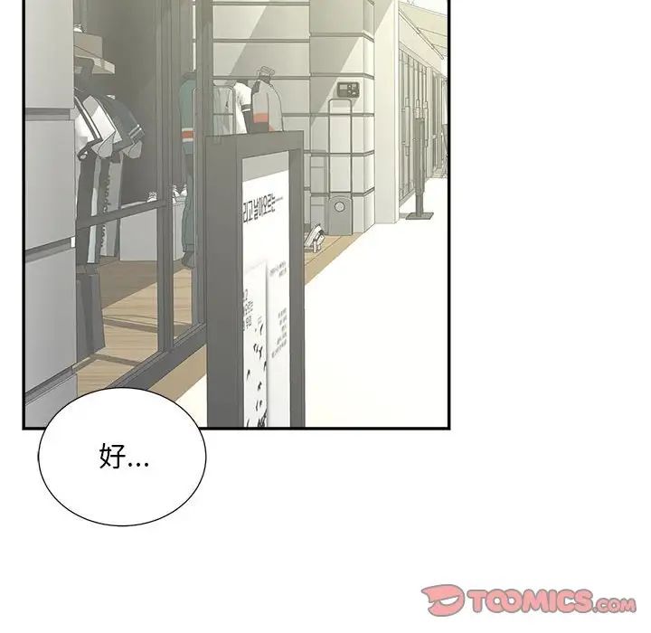 《猎艳》漫画最新章节第10话免费下拉式在线观看章节第【12】张图片