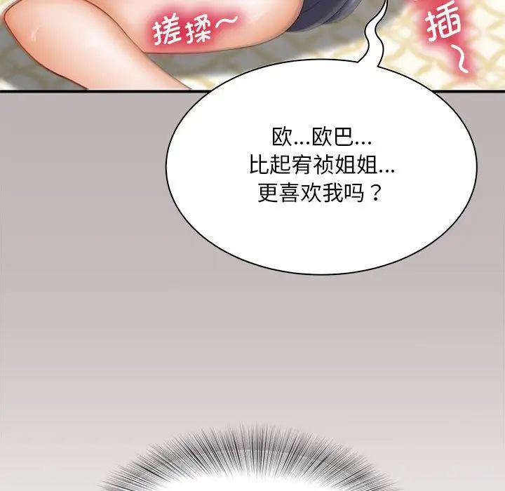 《猎艳》漫画最新章节第10话免费下拉式在线观看章节第【32】张图片