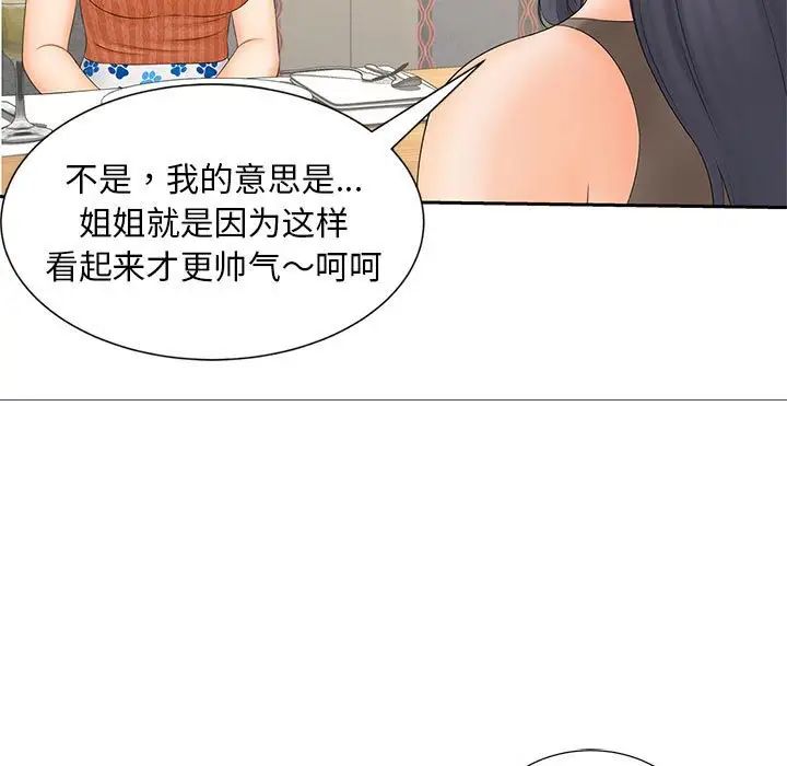 《猎艳》漫画最新章节第10话免费下拉式在线观看章节第【86】张图片