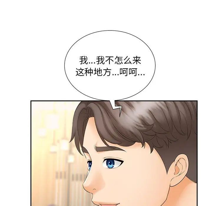 《猎艳》漫画最新章节第10话免费下拉式在线观看章节第【67】张图片